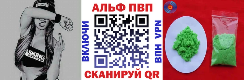 Alpha PVP СК  Вяземский 