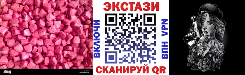 ЭКСТАЗИ таблы  дарнет шоп  Вяземский 
