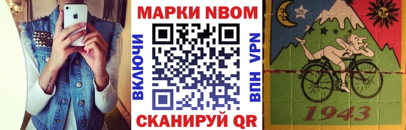 Марки N-bome 1,5мг Вяземский